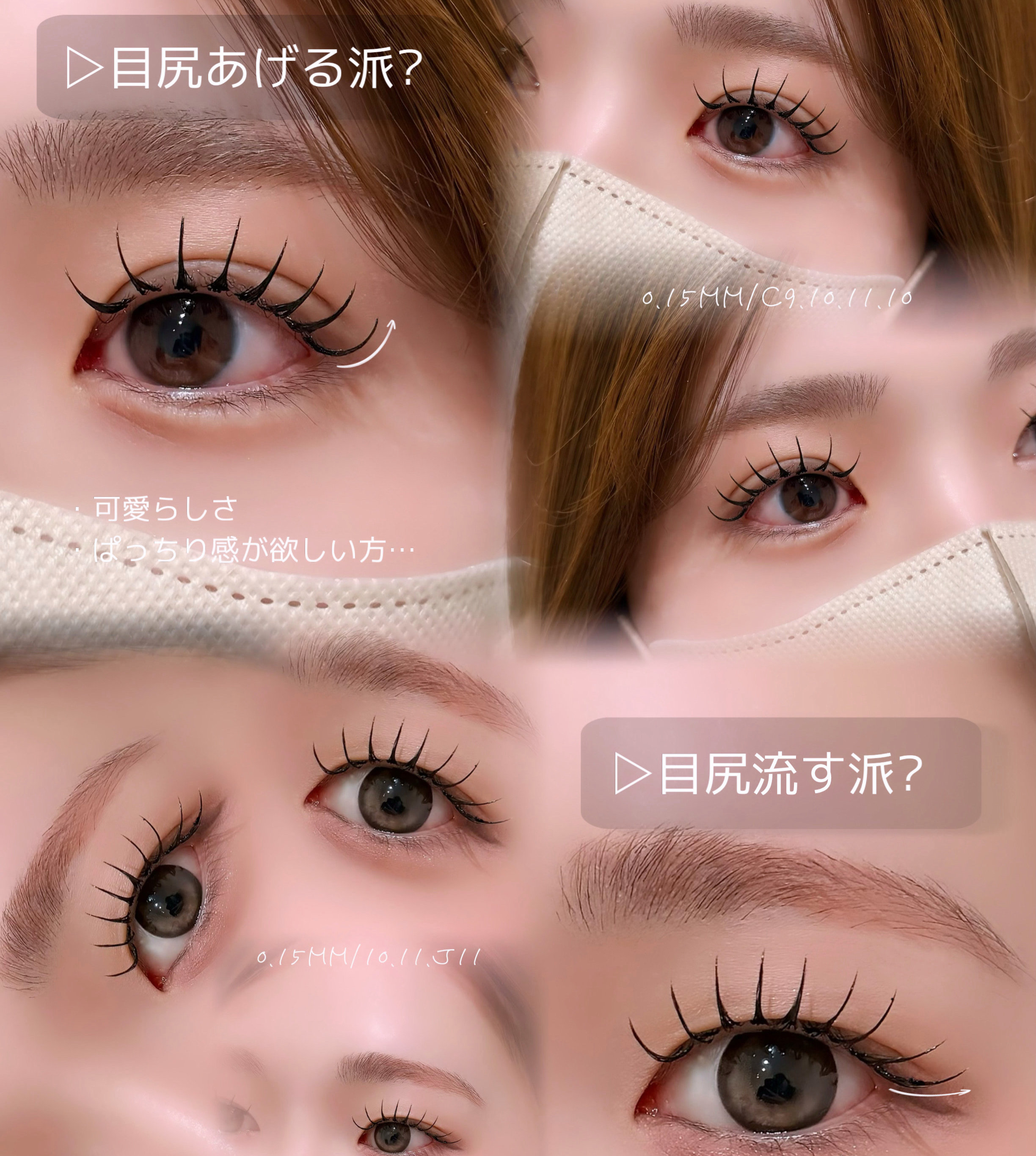 emiri_eye