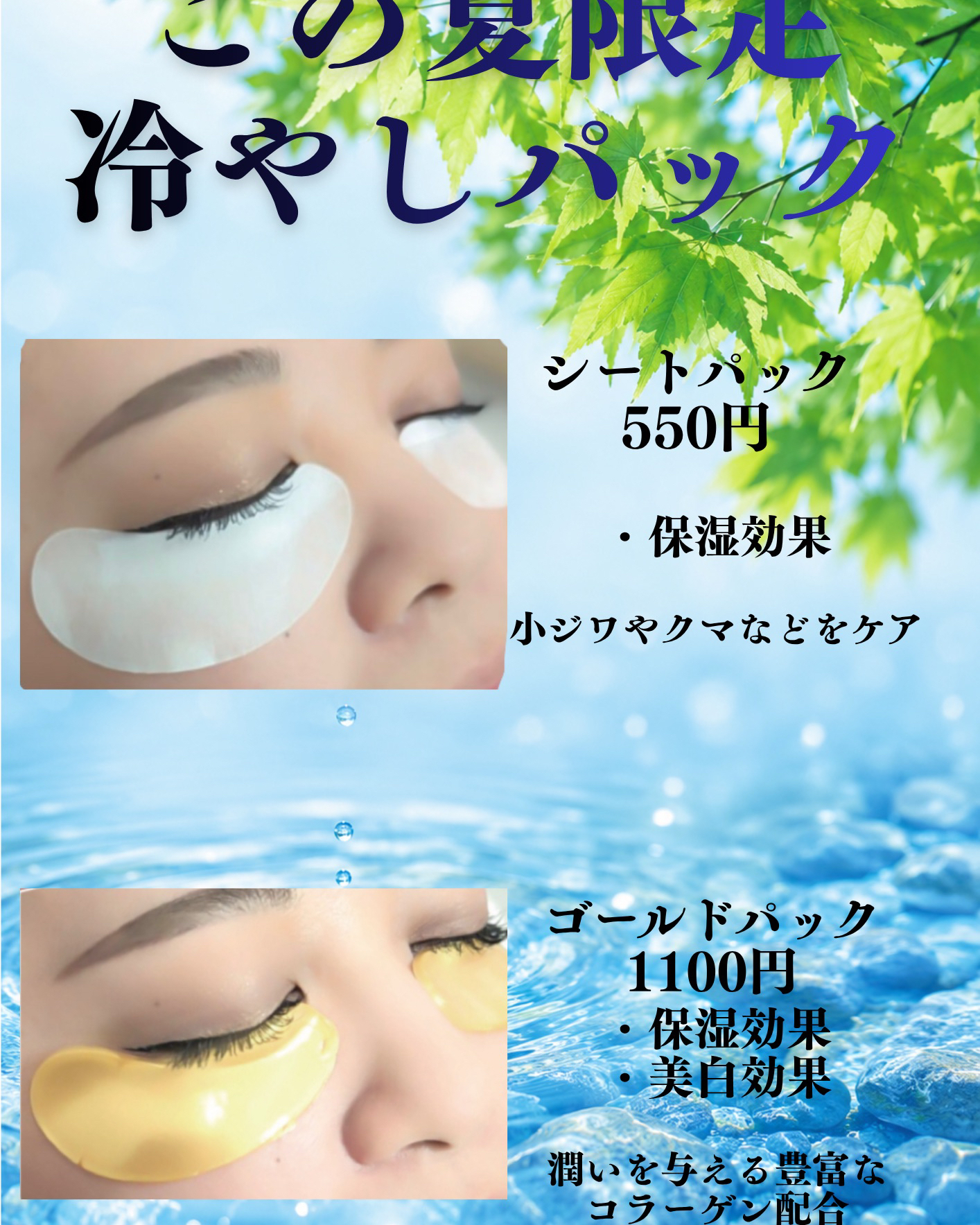 eye_marin87