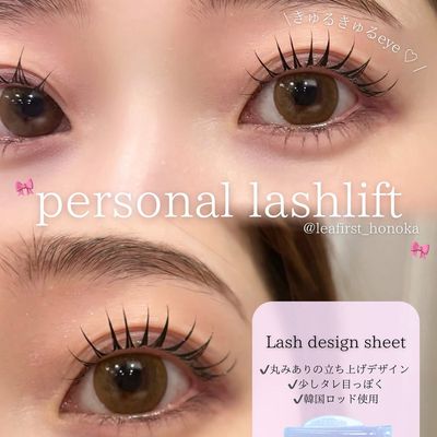 【中顔面短縮★まつパ】上下まつげパーマ☆パリジェンヌ¥5400ナチュラルeye♪