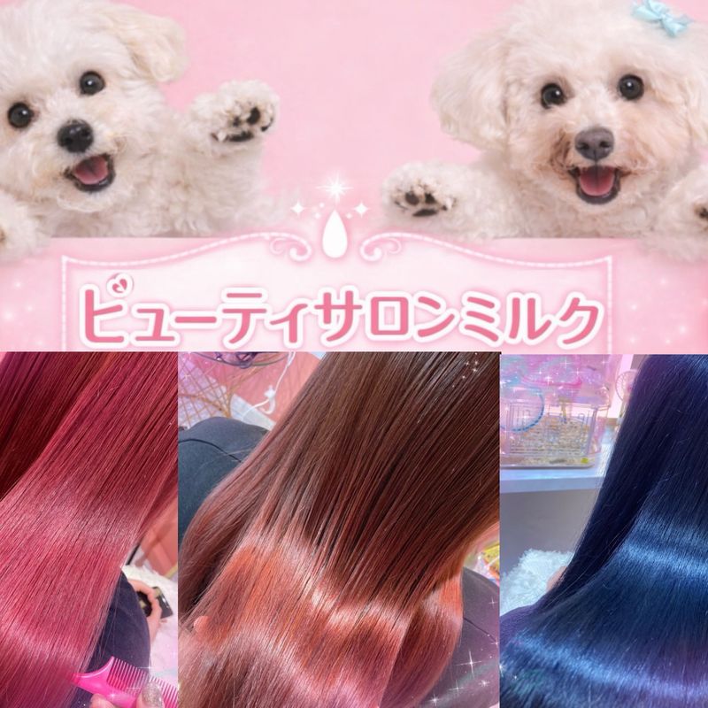 ビューティサロンミルク【美容室✖️ネイルサロン】