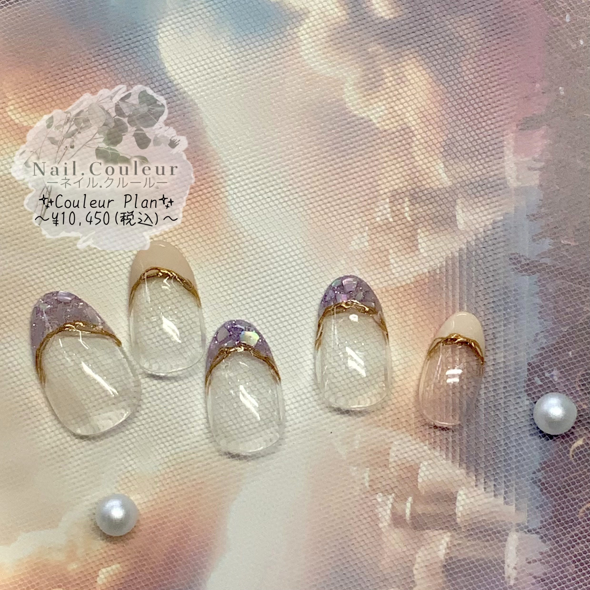 Nail.Couleur_Erica