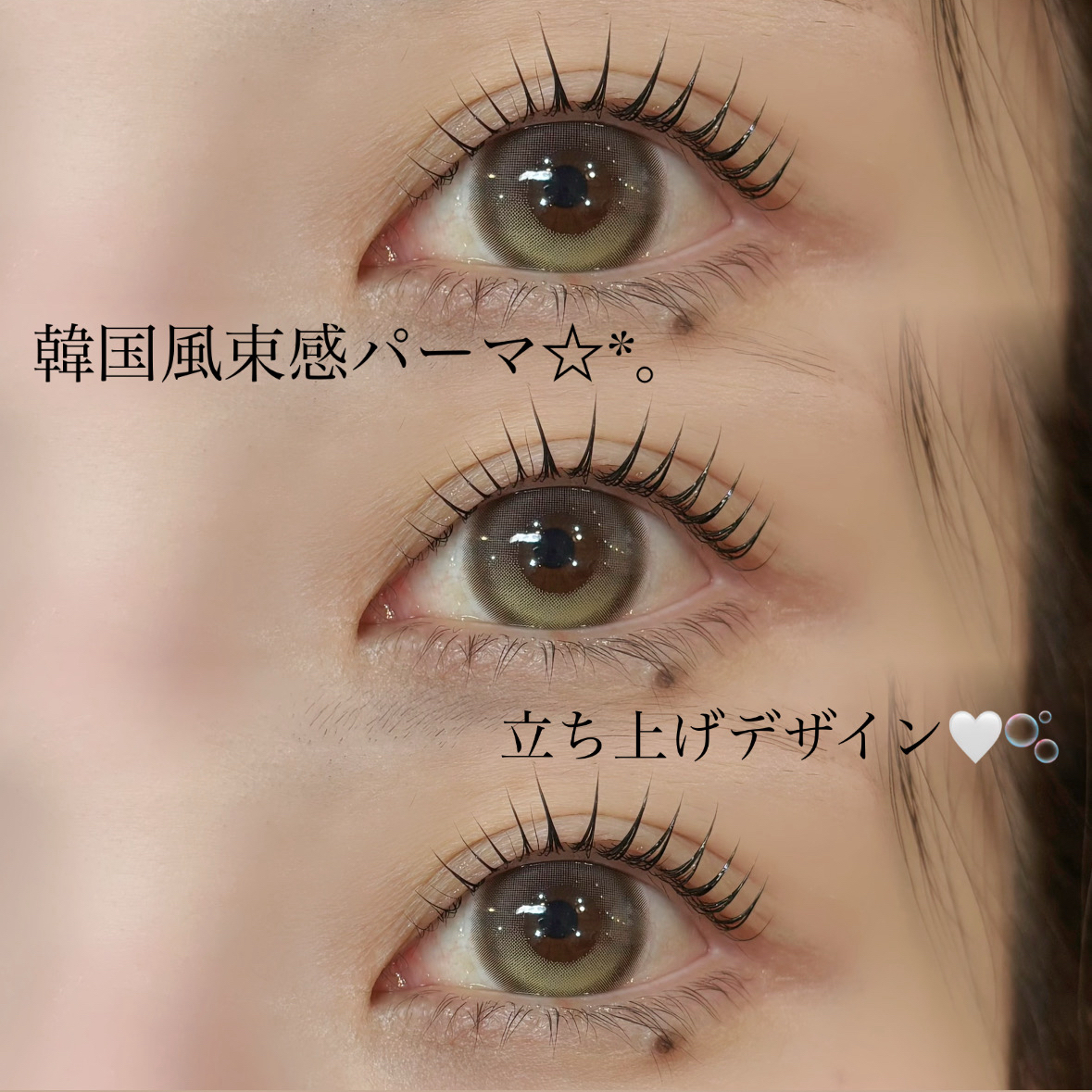 seina_trueye