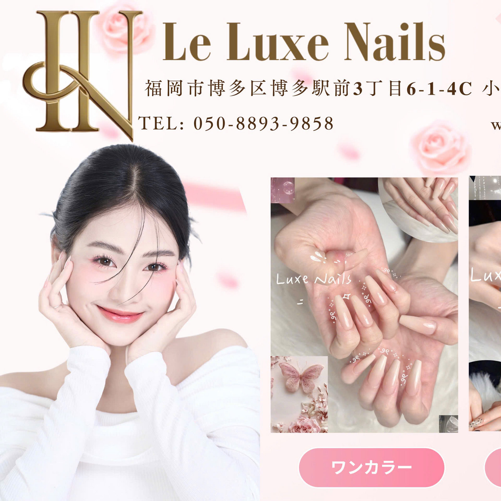 ネイリー（Nailie） - LELUXE