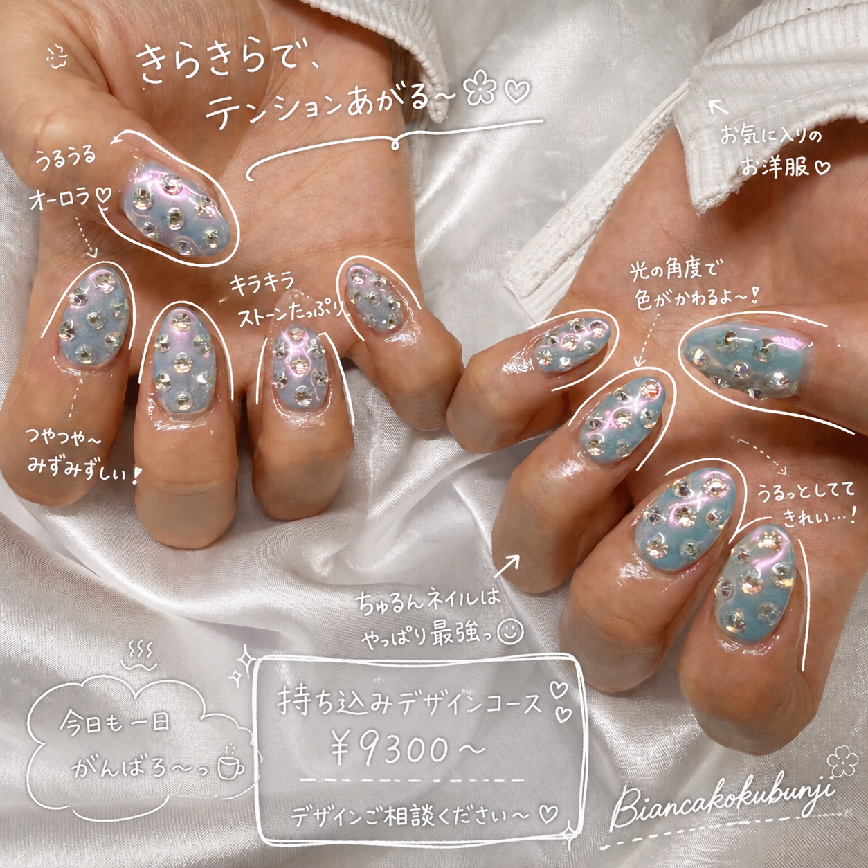 bianca_ami
