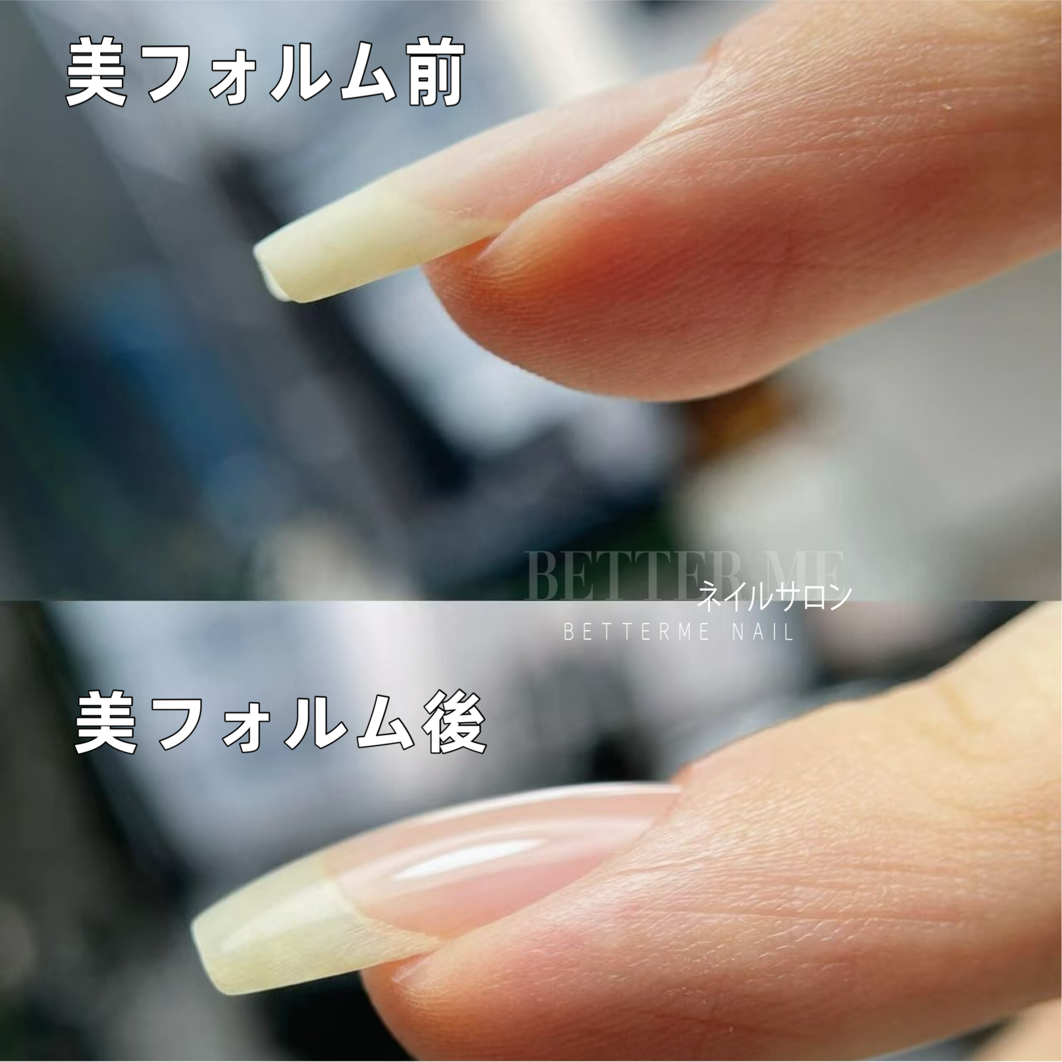 betterme.nail