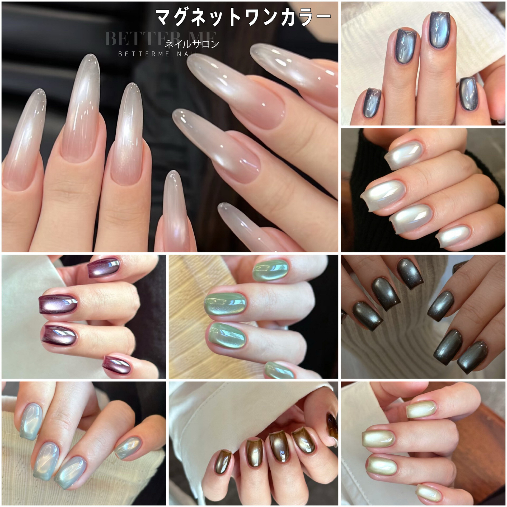 betterme.nail