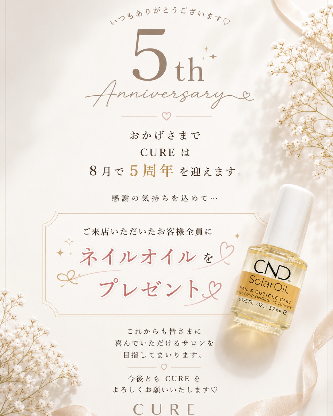 nail_cure