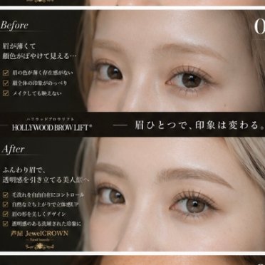 eyebrow_jewelcrown