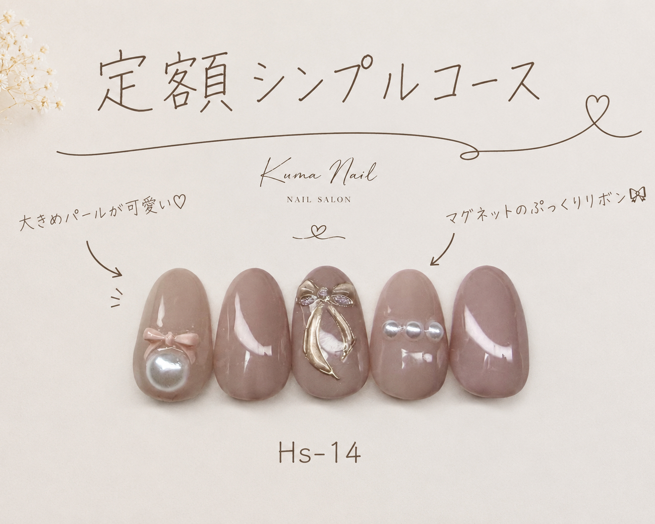 kuma_nail
