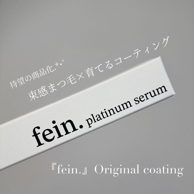 fein.福岡店