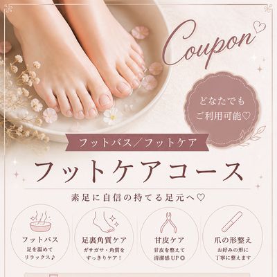フット 角質 黒ずみ 匂い ケア
