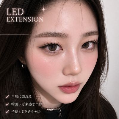 🦄人気no.1🦄LEDマツエク120本★オフ込み