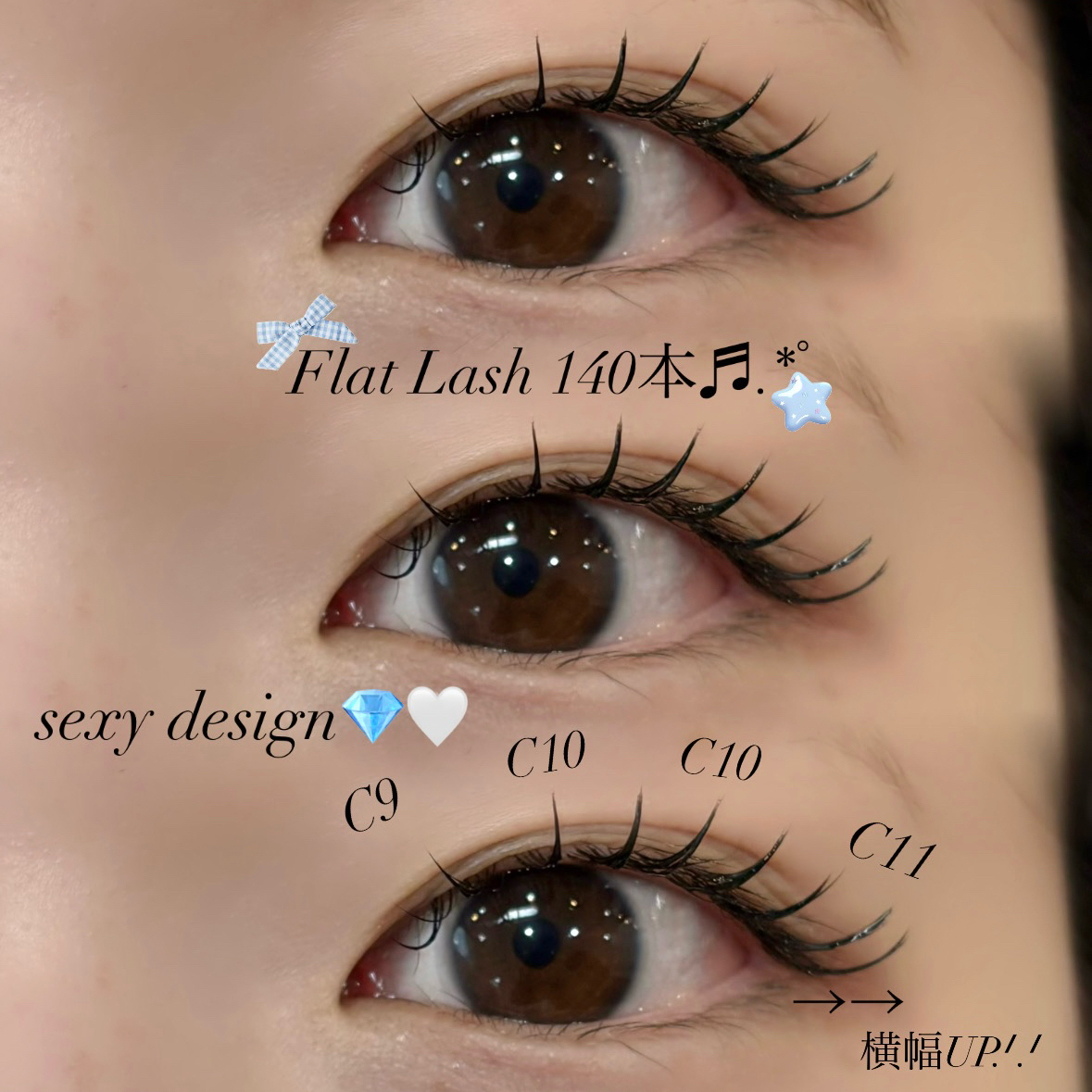 seina_trueye