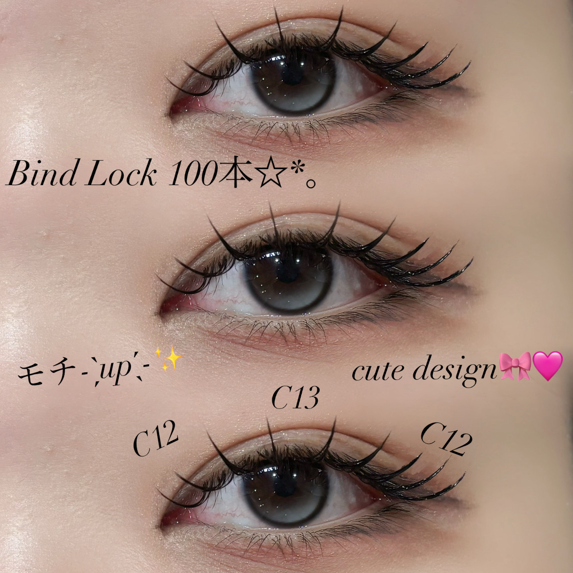 seina_trueye