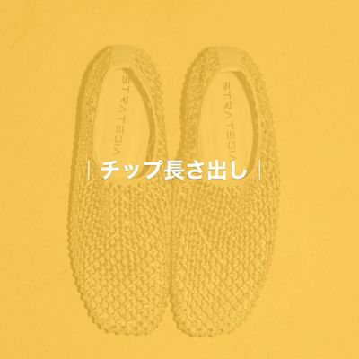 チップ長さ出し｜1本¥500