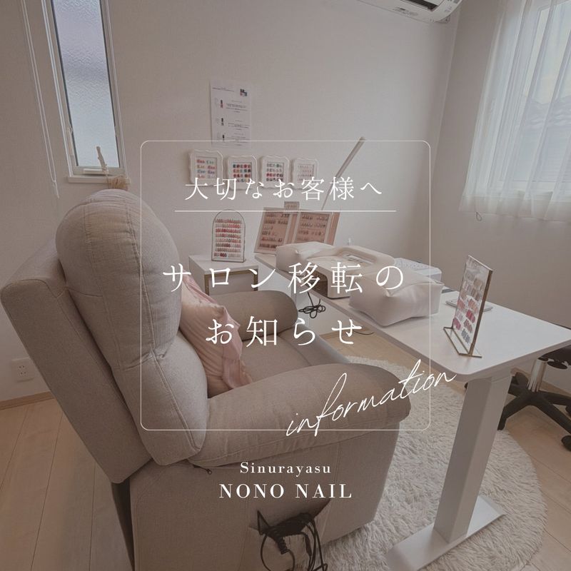 Nono Nail