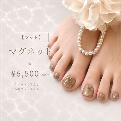 【フット】マグネット