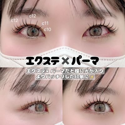 LEDエクステ120本×まつ毛パーマ