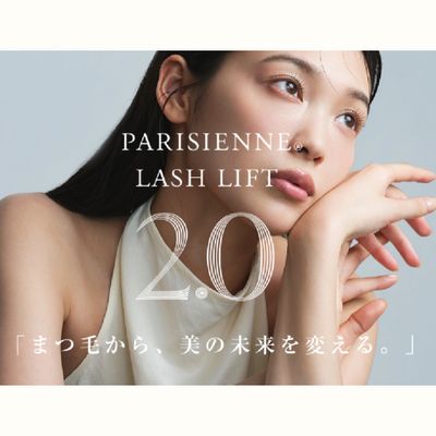 🇫🇷パリジェンヌラッシュリフト2.0🇫🇷
