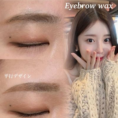 美眉毛ワックススタイリング✨間引き＋メイク込み