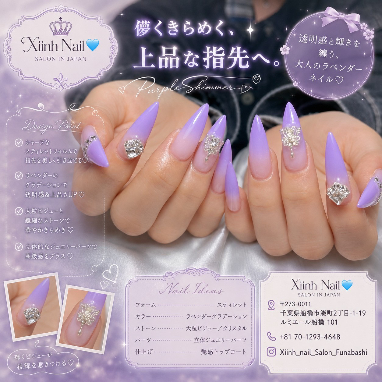 Yuri_xiinhnailFunabashi