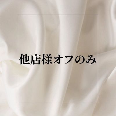 他店様ジェルネイルオフのみ（ｹｱ付き）