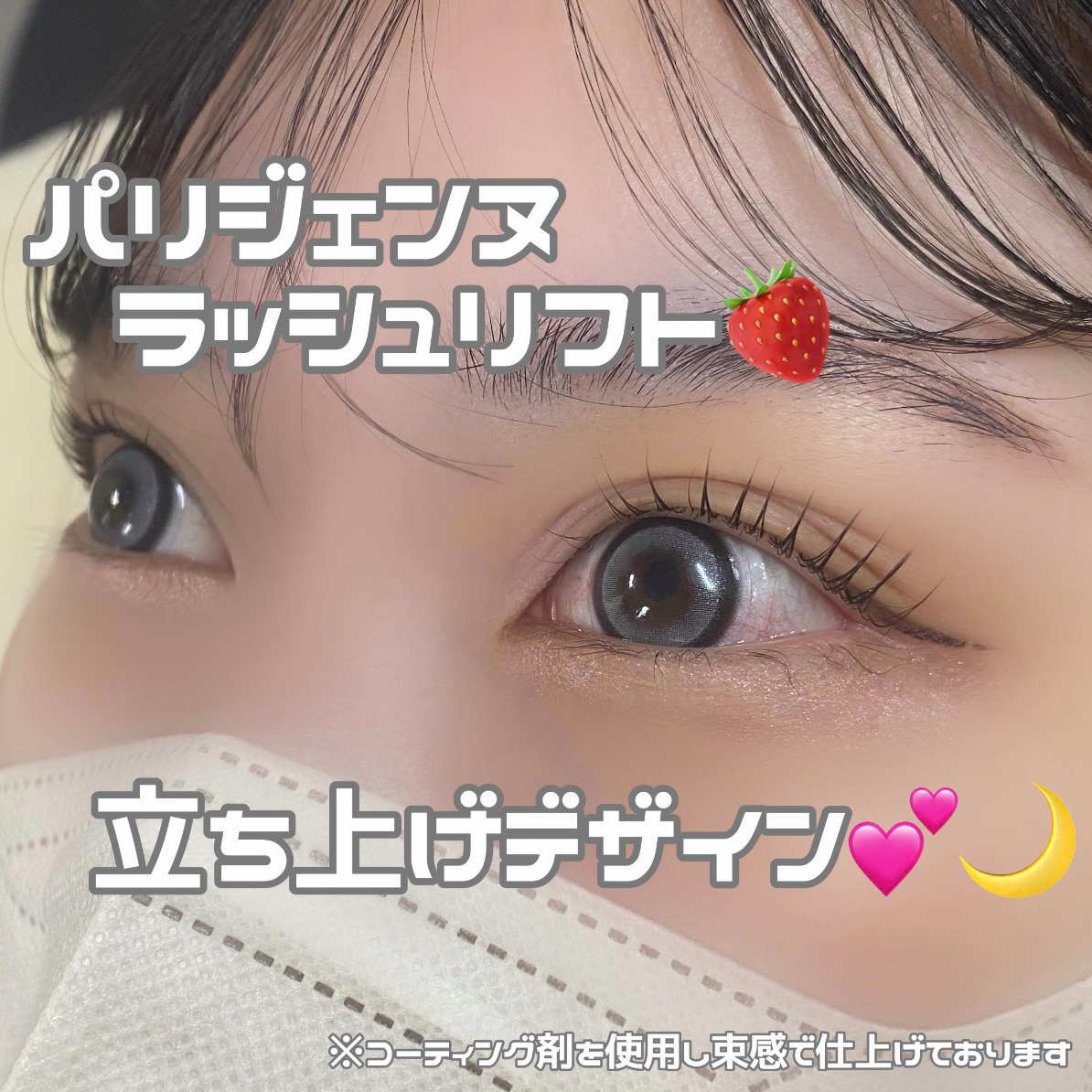 minori_trueye