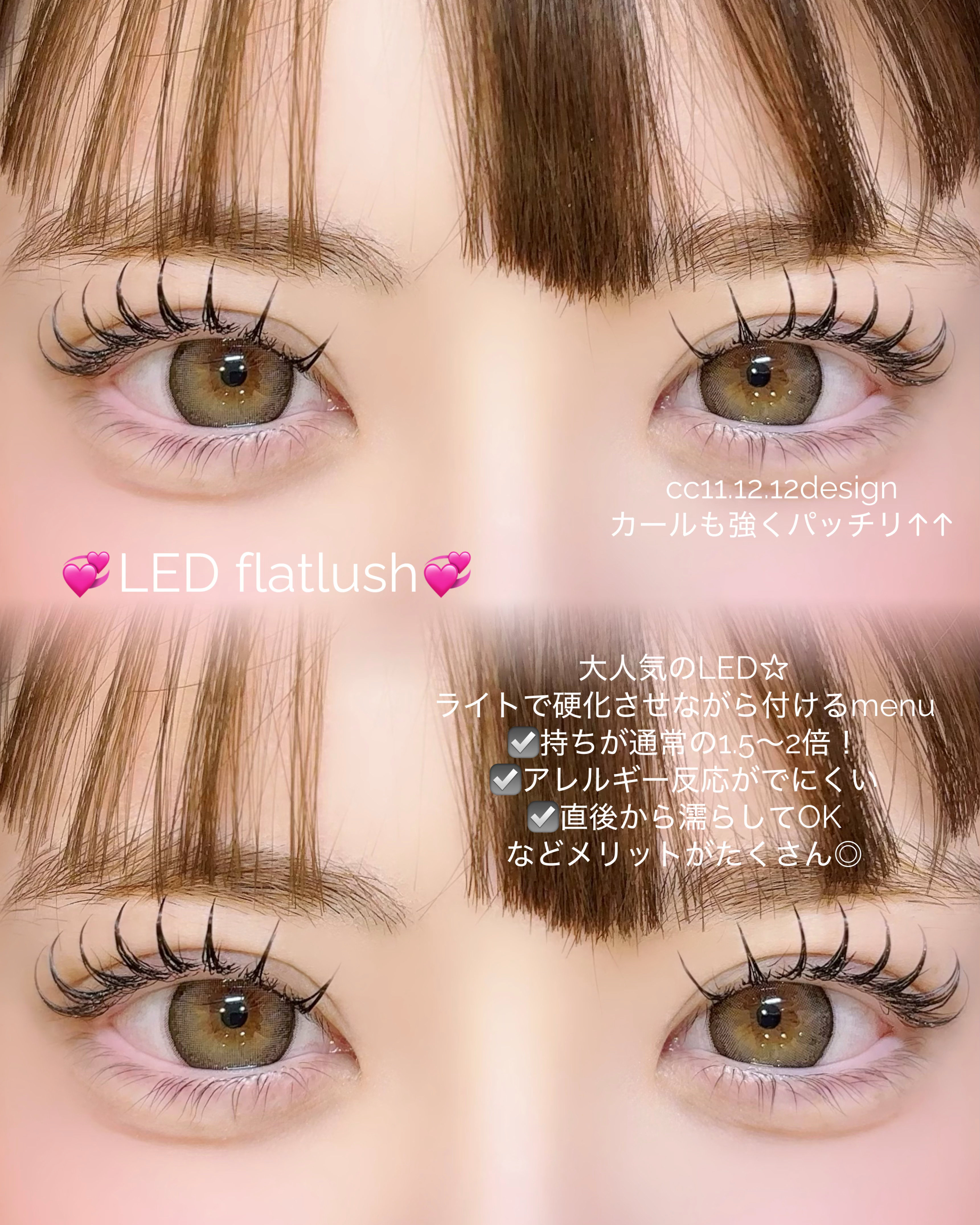 eyelist_kokona