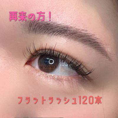【再来】フラットラッシュ120本