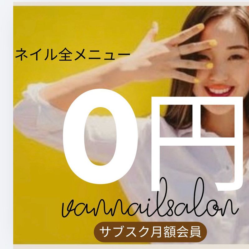 Van Nail 本厚木店