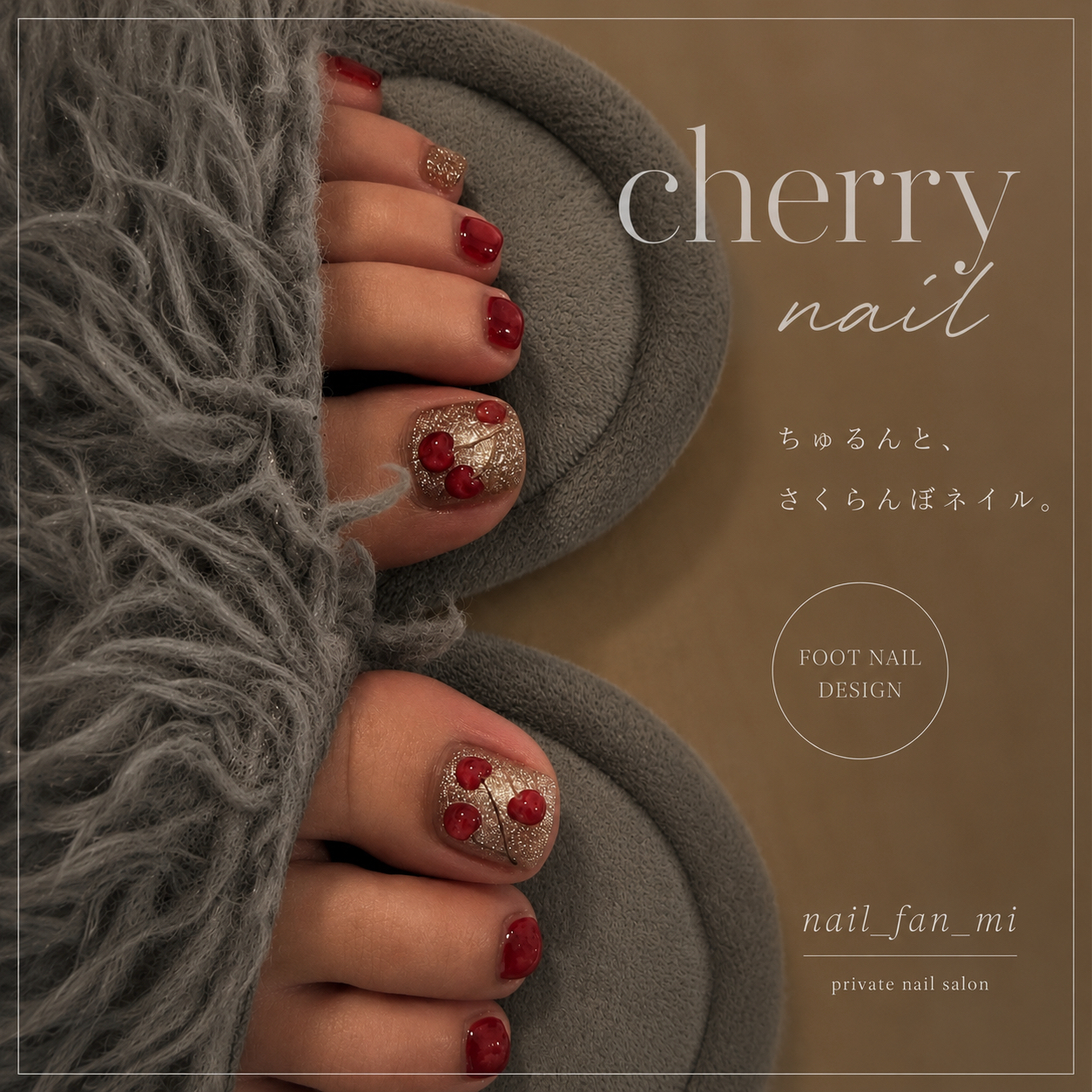 nail_fan_mi