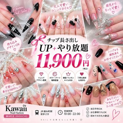 ネイリー（Nailie） - KawaiiNailSalon