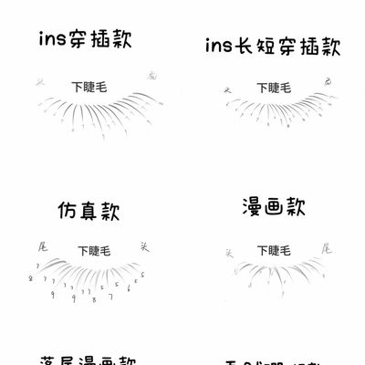 ワンホンデザインの下まつげ