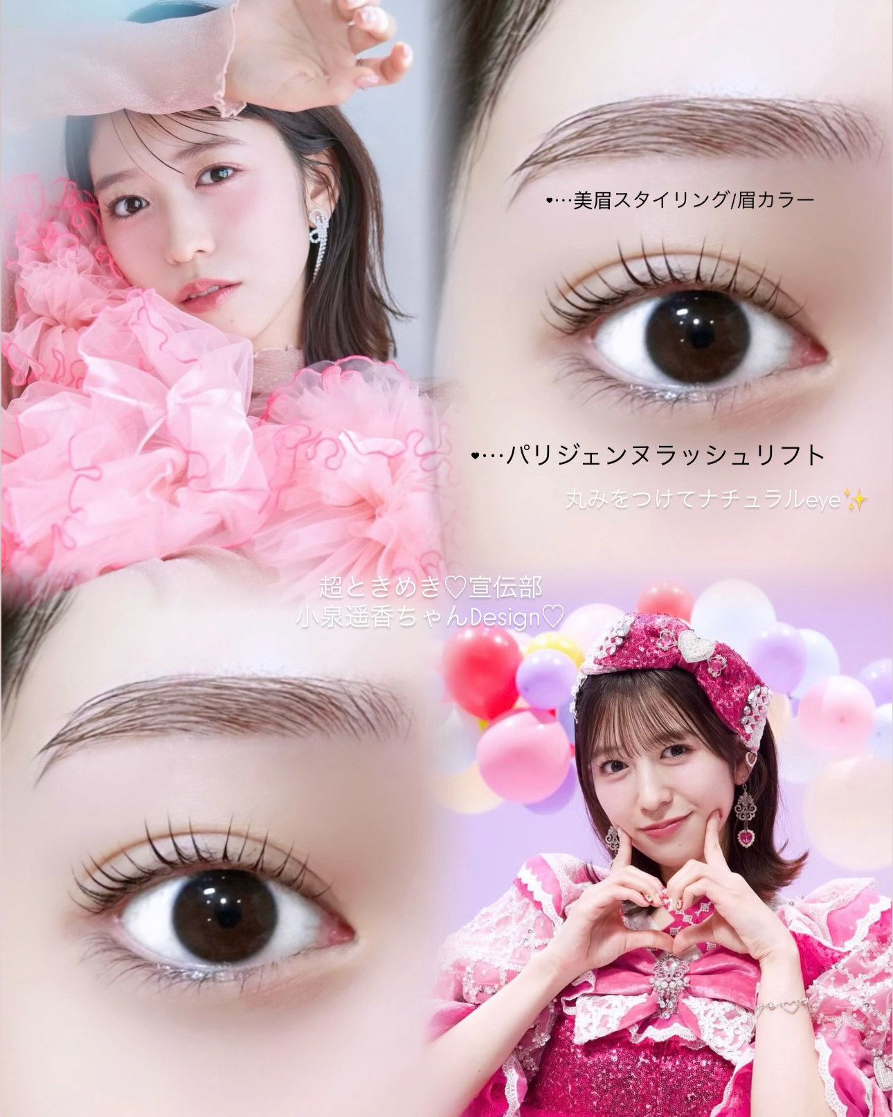 raviyeye_riho