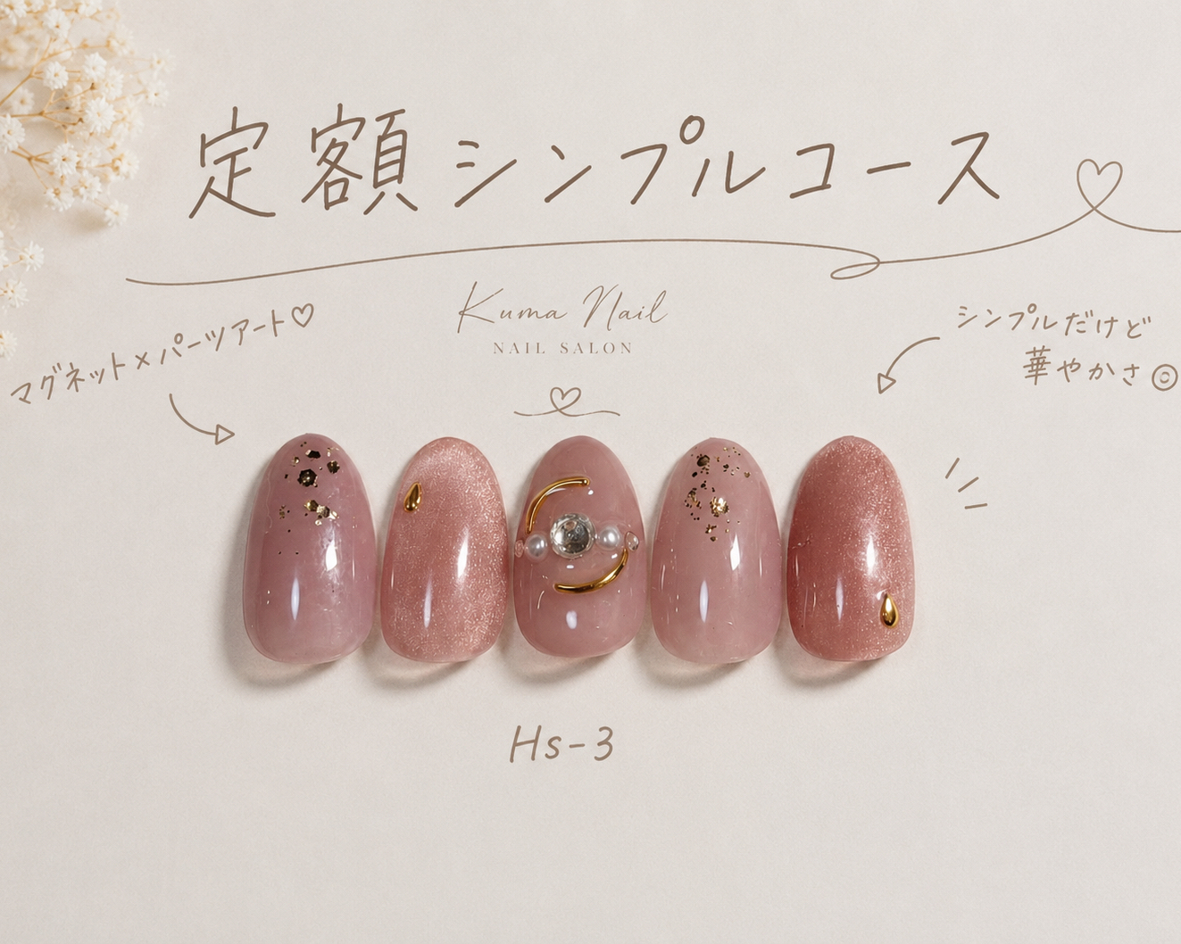 kuma_nail