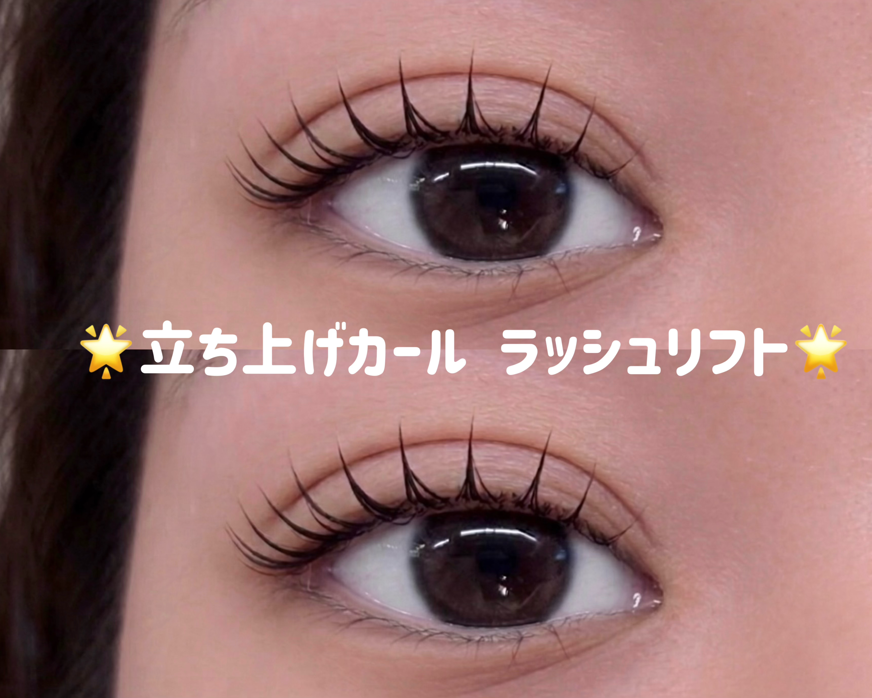 ef_eyelash...yui