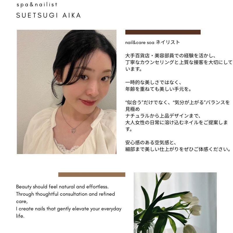 nail&care soa