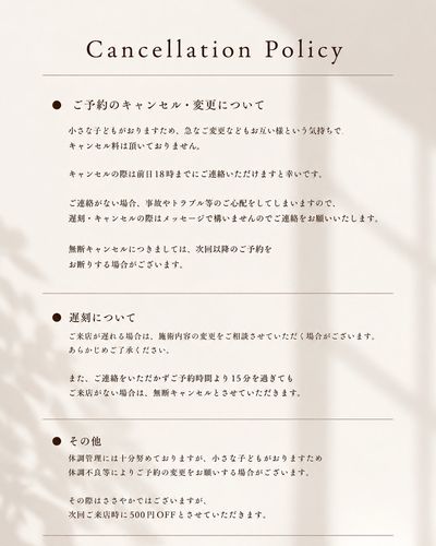 ⚠️ご来店前に必ずお読みください②