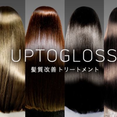 人気No.1【過去最高の美髪体験】UPTOGLOSS☆Cut+艶カラー+髪質改善