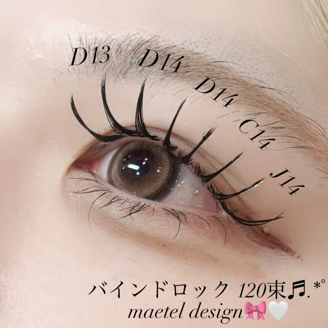 seina_trueye