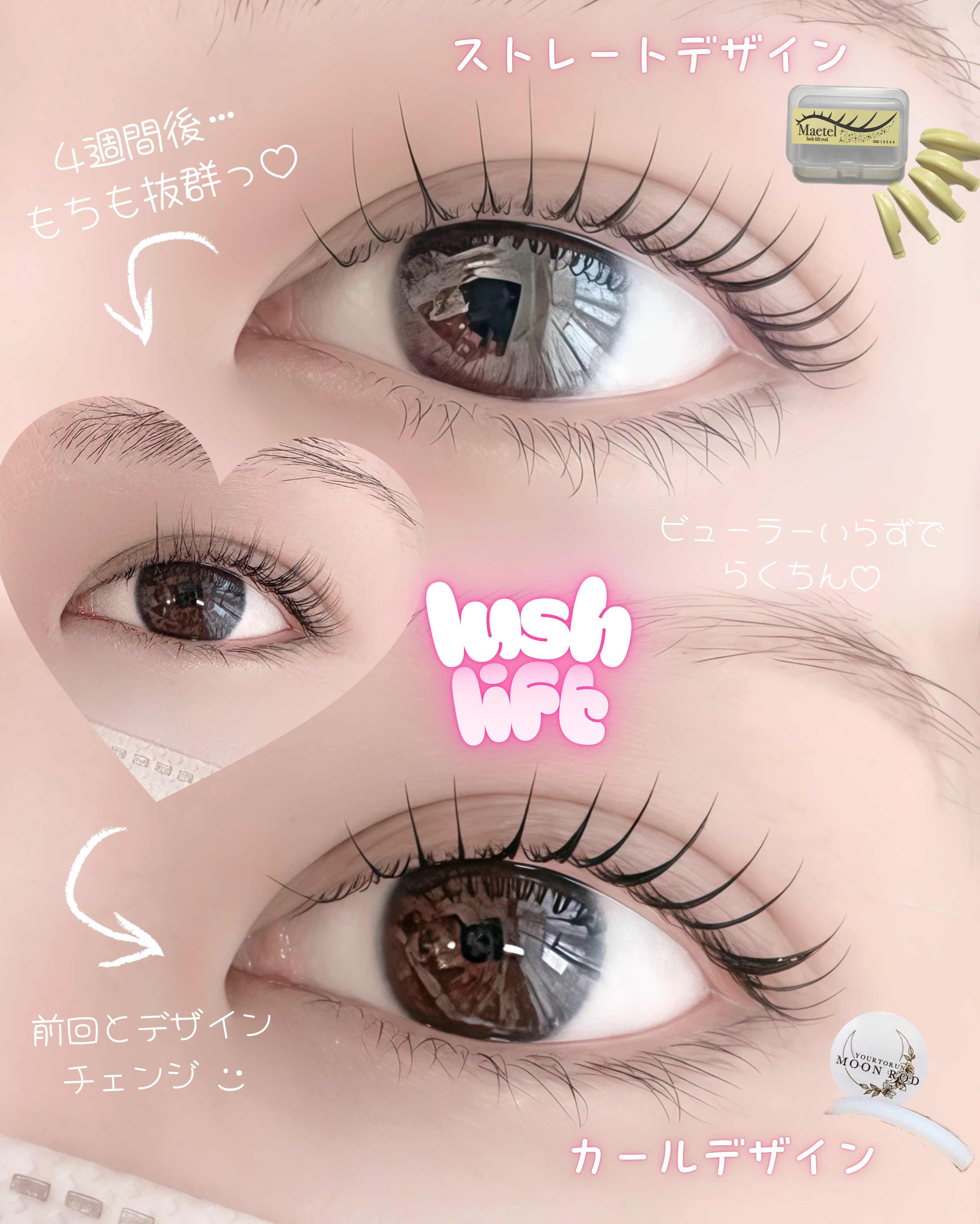 saki_eyestylist