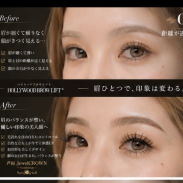 eyebrow_jewelcrown