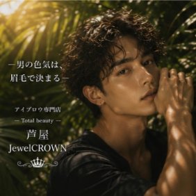 eyebrow_jewelcrown