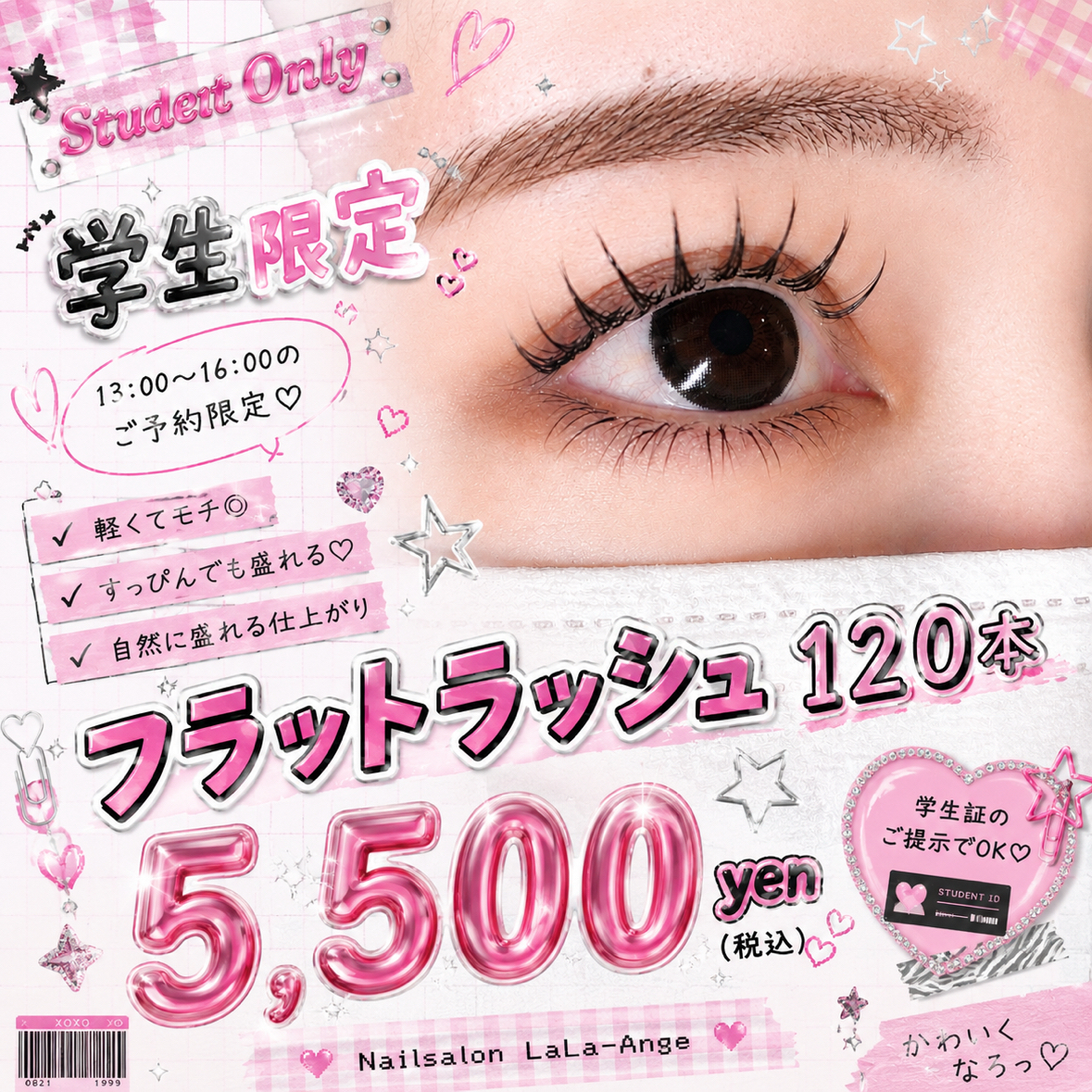 lisa_lala_eye