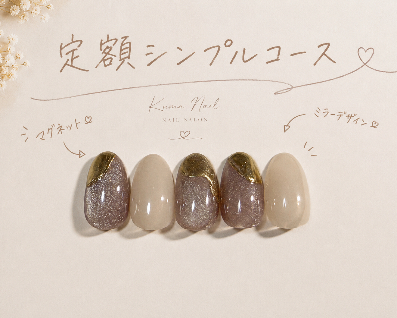 kuma_nail