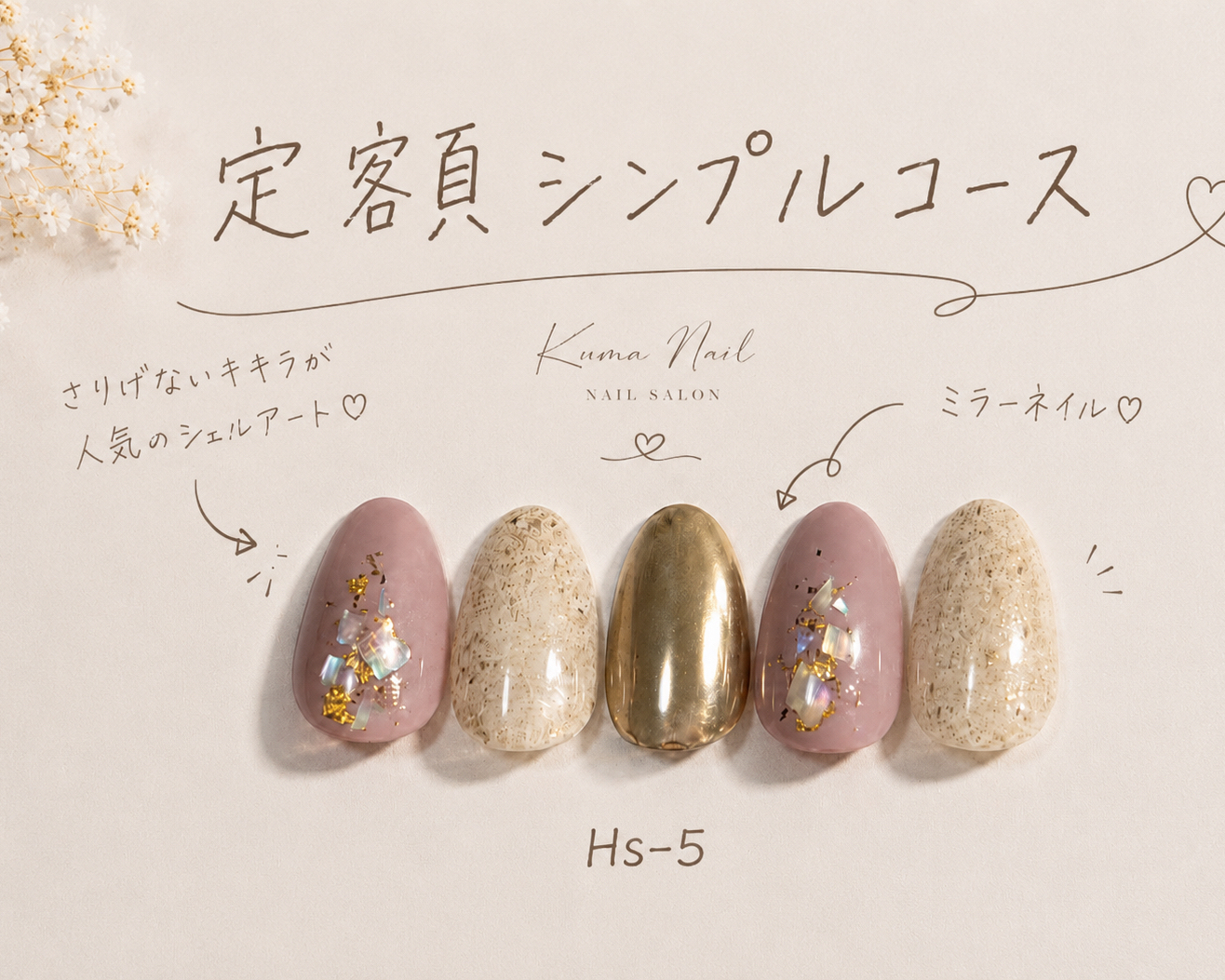kuma_nail