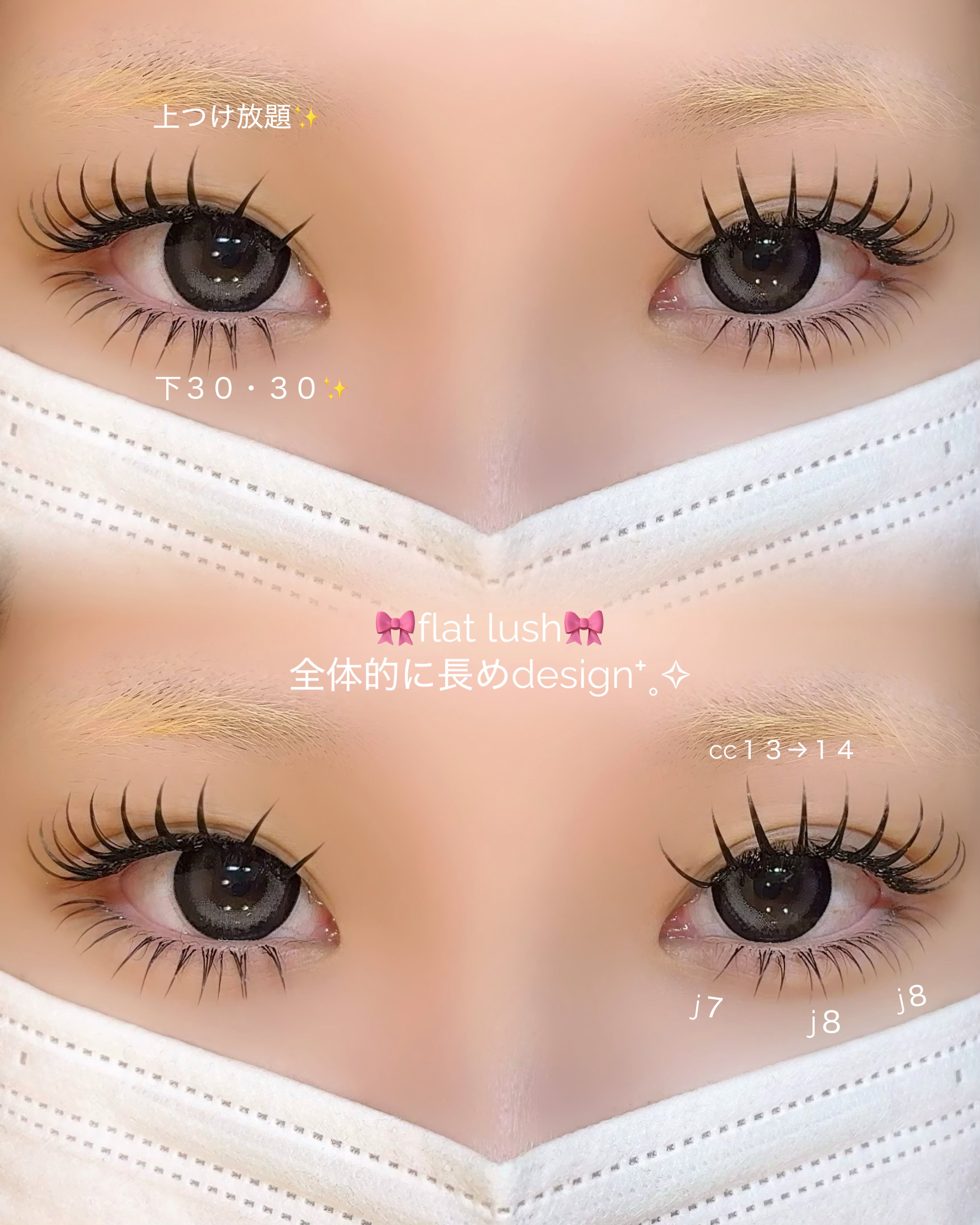 eyelist_kokona