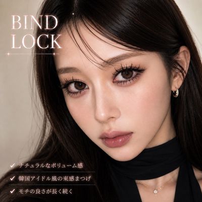 🌈1日2名限定🌈ボリューム重視★バインドロック120本★オフ込み