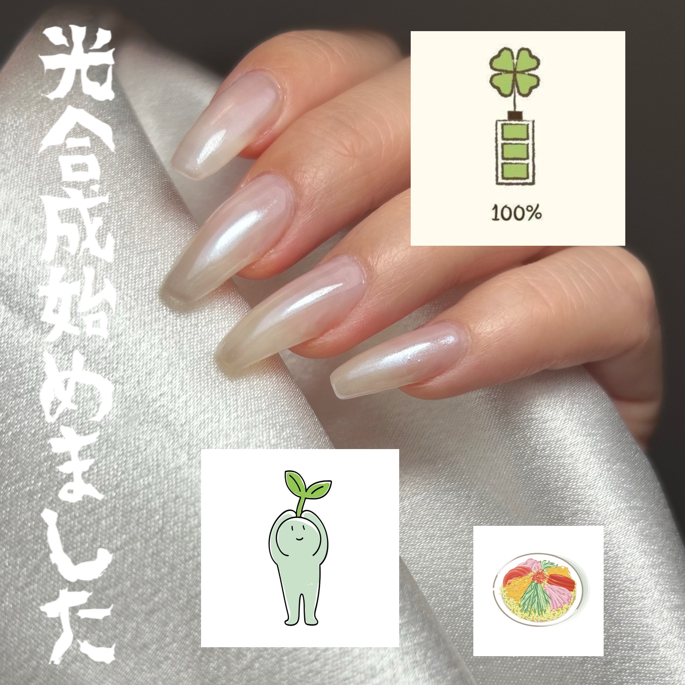 OAUNAIL