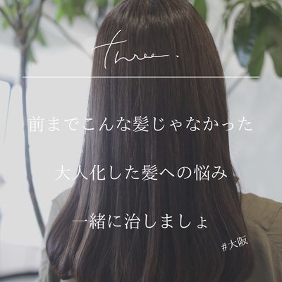 【リタッチ#白髪ぼかし】髪質改善白髪ぼかしリタッチ+カット/指名料込み120分